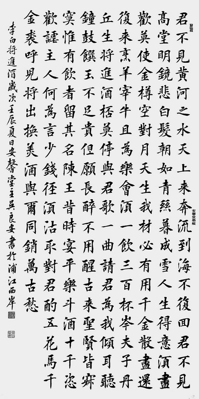 孟繁禧点评吴良安楷书中堂